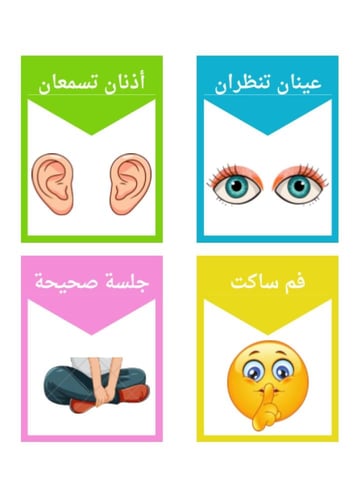 ملف الأسبوع التمهيدي لرياض الأطفال | أنشطة + أوراق...