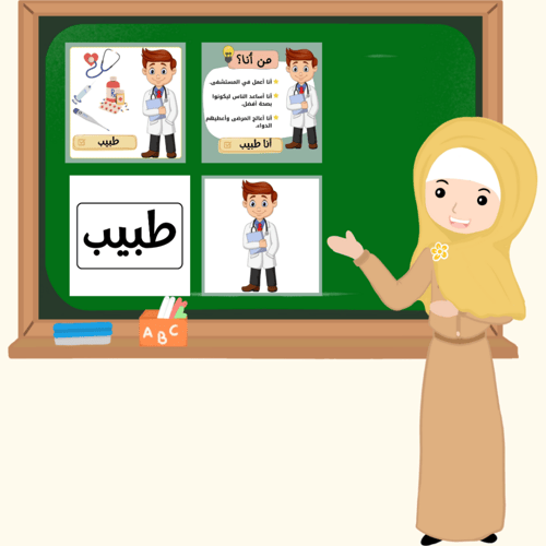 بطاقات (مهن و أعمال) ملف pdf