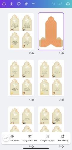 قالب كانفا - تقويم رمضان - بوكس و 30 بطاقة قابلة ل...