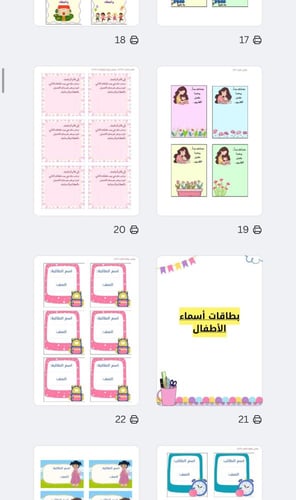 ملف الأسبوع التمهيدي لرياض الأطفال | أنشطة + أوراق...