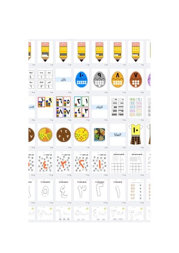 ١٢ استراتيجية للأرقام من ١-١٠