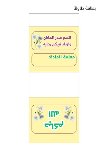 بكج درس تطبيقي - وورد + صور