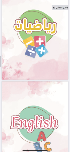 ملف انجاز الطالبة-pdf