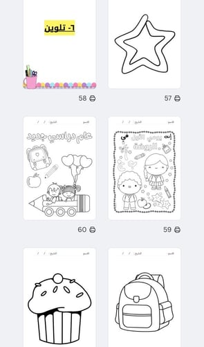 ملف الأسبوع التمهيدي لرياض الأطفال | أنشطة + أوراق...