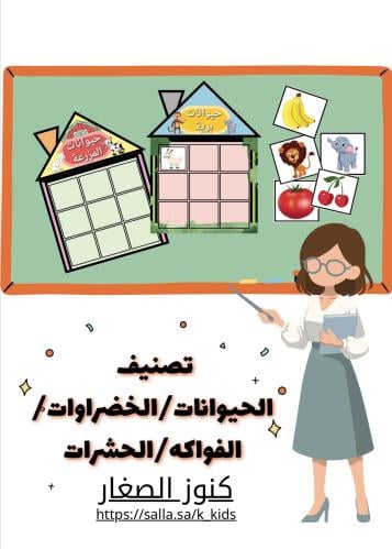تصنيف المجموعات PDF