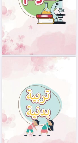 ملف انجاز الطالبة-pdf