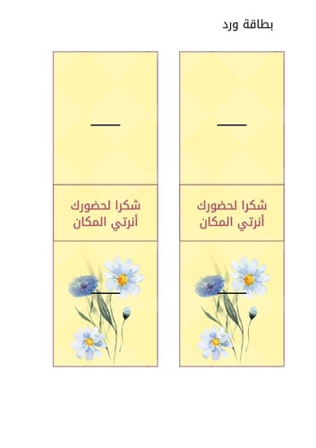 بكج درس تطبيقي - وورد + صور