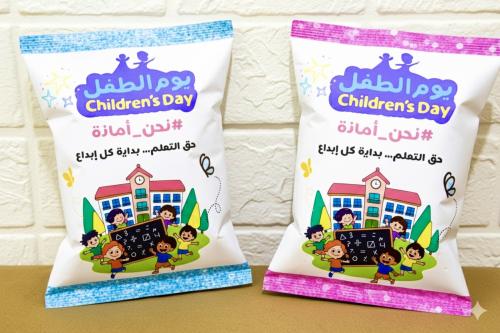 pdf - توزيعات اكياس ورقية - اليوم العالمي للطفل