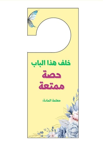 بكج درس تطبيقي - وورد + صور