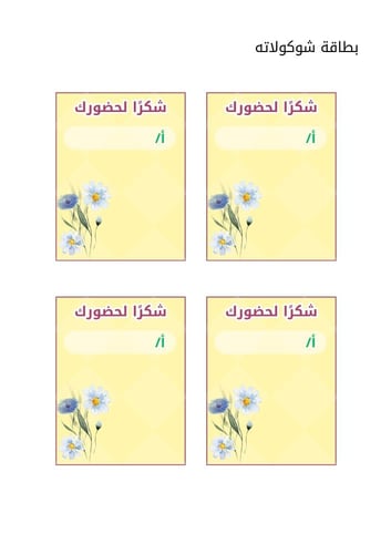 بكج درس تطبيقي - وورد + صور