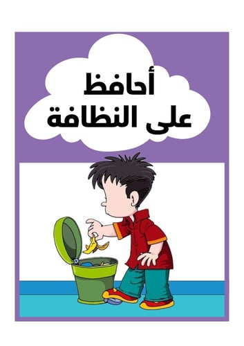 قوانين الحلقة الصباحية pdf