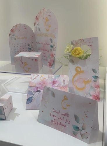 قوالب ثيم مناسبات- Canva- كانفا