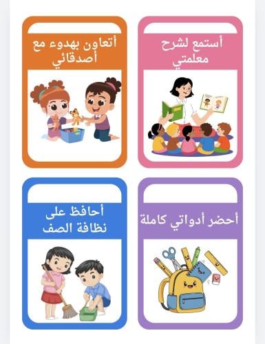 القوانين الصفية