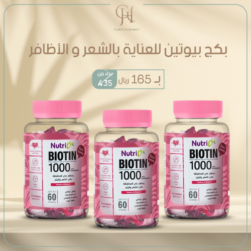 بكج بيوتين للعناية بالشعر و الأظافر