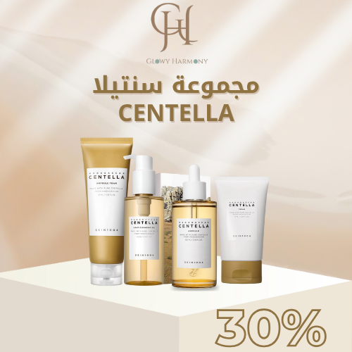 مجموعة سنتيلا - Centella