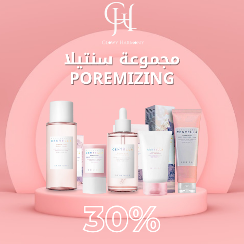 مجموعة سنتيلا - Poremizing