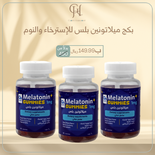 بكج ميلاتونين بلس للاسترخاء والنوم