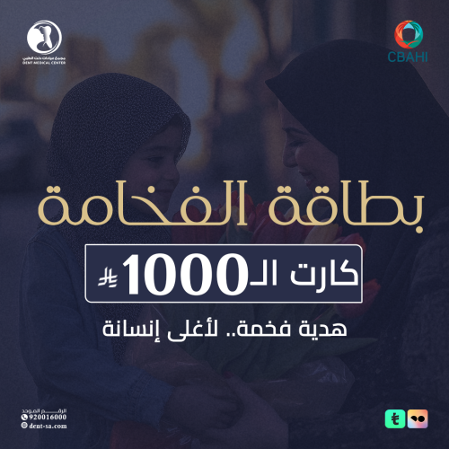 بطاقة الفخامة