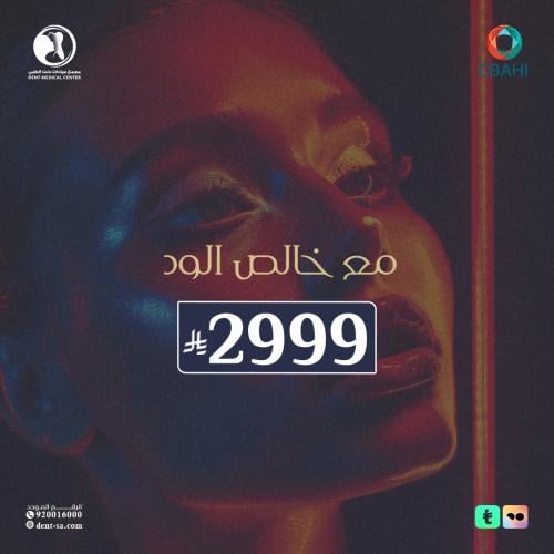 بطاقة هدية- خالص الود