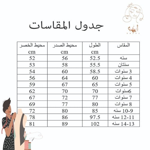 فستان الأصاله العربية