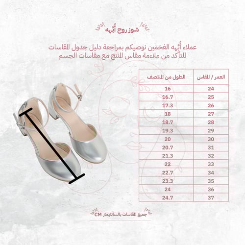 حذاء روح ابهه