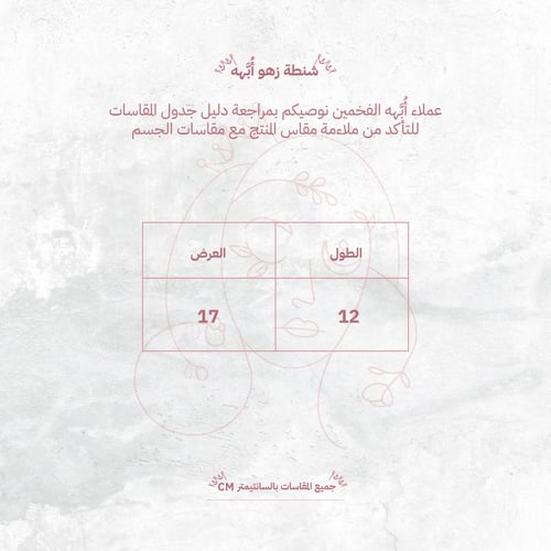 شنطة زهو ابهه