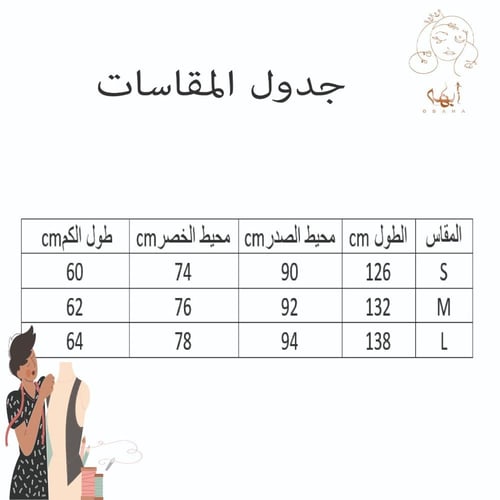 فستان الطبقات