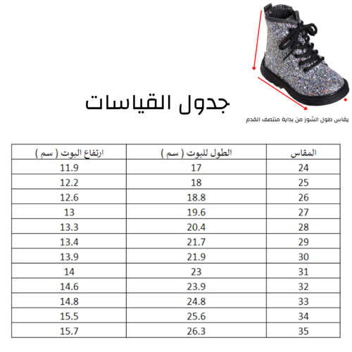 بوت عصري لامع بأربطه