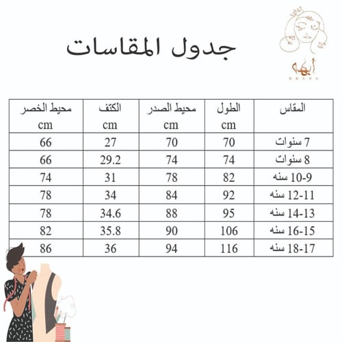 فستان الورد البارز