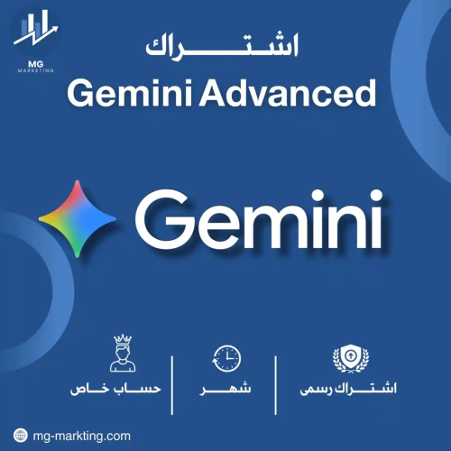 اشتراك الذكاء الاصطناعي Gemini Advanced لمدة شهر -...