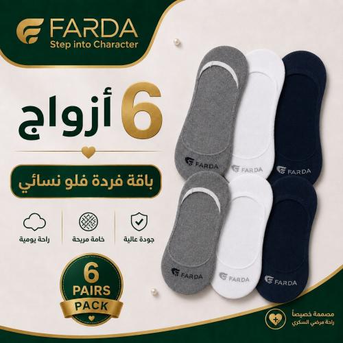 بكج فردة فلو نسائي
