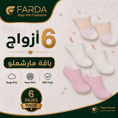 بكج مارشميلو