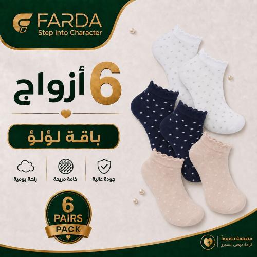 بكج لؤلؤ