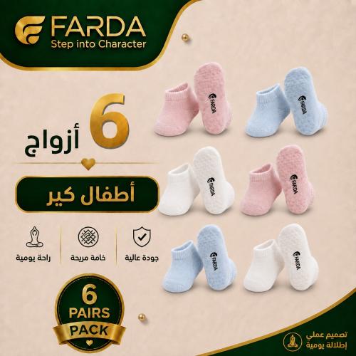 بكج اطفال كير