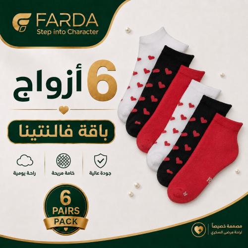 بكج فالنتينا