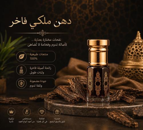 ربع توله ملكي فاخر