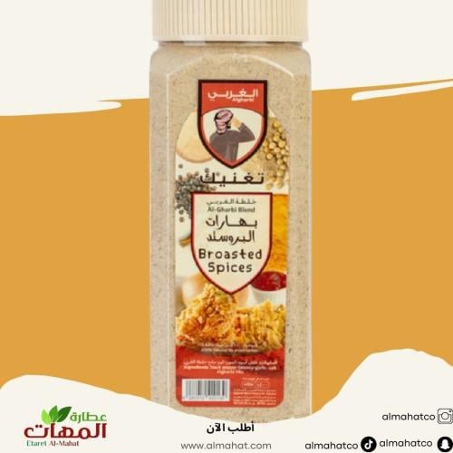 بهارات بروستد الغربي عادي