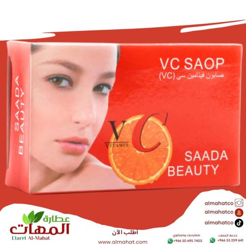 صابون فيتامين سي من سعادة بيوتي 85 جرام