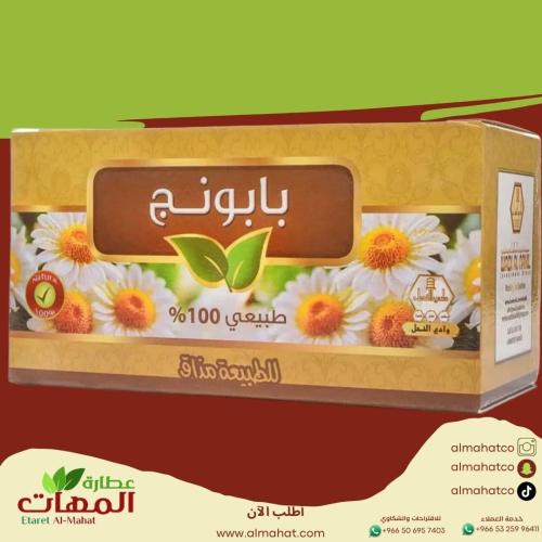 شاي بابونج وادي النحل