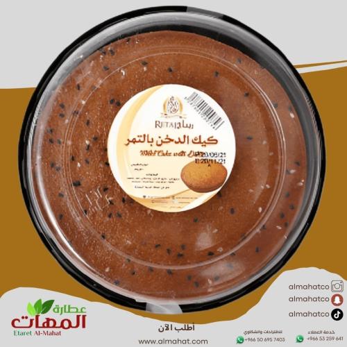 كيك الدخن بالتمر ريتاج الغلا