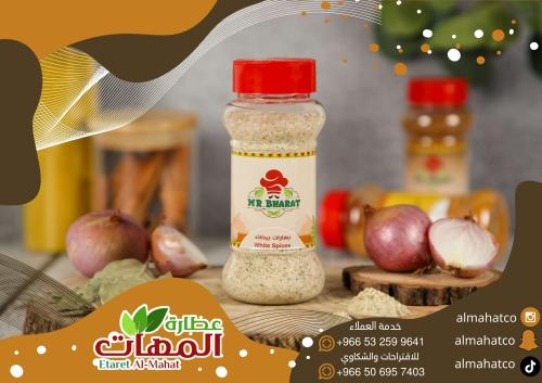 Mr. Baharat White Baharat 135 grams