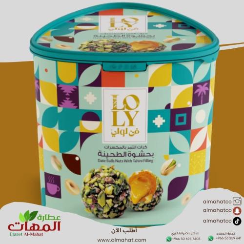 كرات التمر بالمكسرات محشي طحينة فن لولي