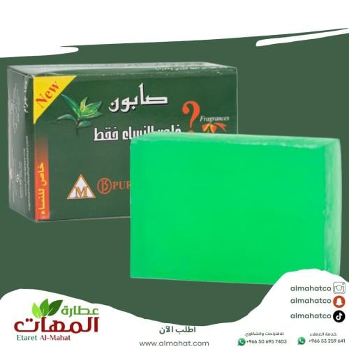صابون فرجنتي الأخضر خاص للنساء الفلبيني من بيورسكن...