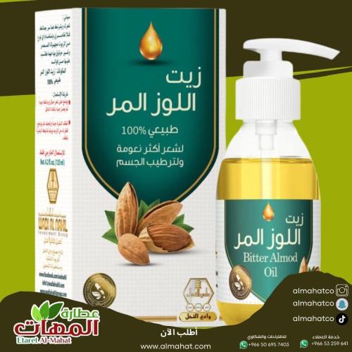 زيت اللوز المر وادي النحل