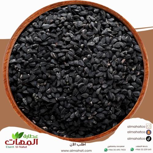 حبة البركة | سر قوة الطبيعية المتوارثة