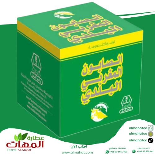 وادي النحل الصابون المغربي البلدي 300 جرام