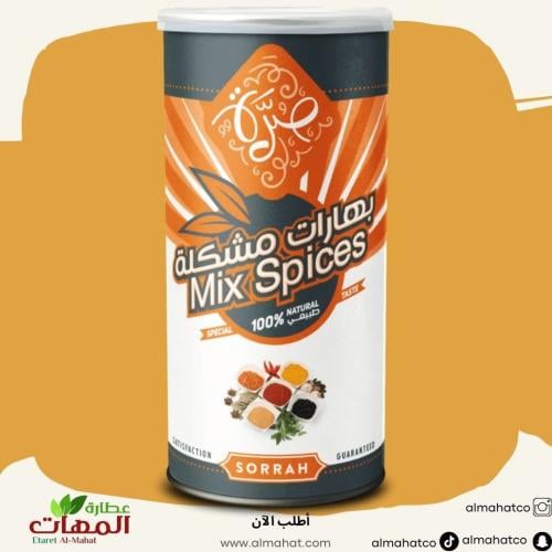 بهارات مشكلة صرة