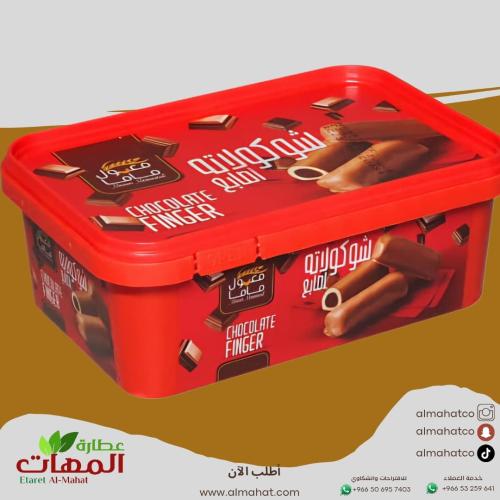 معمول ماما اصابع الشوكلاته بالتمر