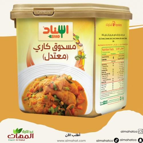مسحوق كاري معتدل اسناد