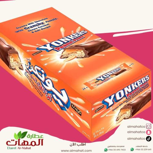 شوكلاتة يونكرز بالفول السوداني 12×28غ